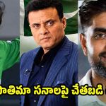 పాకిస్తాన్ జట్టుకు భారతీయుల దిష్టి తగిలింది..అందుకే ఓడిపోతోంది