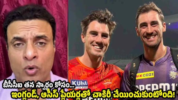 PSL ర‌ద్దు అయ్యేలా బీసీసీఐ కుట్ర‌లు…విదేశీ క్రికెట‌ర్లను టార్చ‌ర్ చేసి మ‌రీ