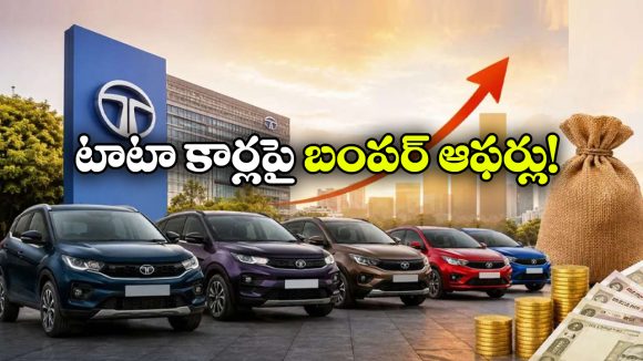 నెక్సాన్ To కర్వ్.. సెప్టెంబర్ లో టాటా కార్లపై ఊహించని డిస్కౌంట్లు!