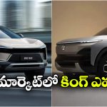 టాటా దూకుడు.. మహీంద్రా జోరు! ఆగస్టు అమ్మకాల్లో ఎవరు టాప్?