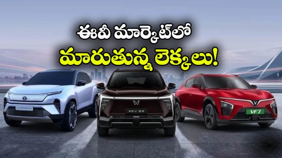టాటా నంబర్ వన్.. మహీంద్రా నెక్స్ట్.. విన్‌ఫాస్ట్ స్పీడ్ చూస్తే షాక్!