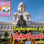 పాలిటిక్స్ To పర్సనల్.. హద్దులు దాటుతున్న రాజకీయం.. బలవుతున్న కేడర్!