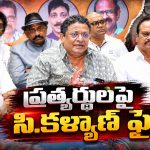 కౌన్సిల్ సొమ్ము ఎటు పోయింది? సంచలన ఆరోపణలు చేసిన సి.కళ్యాణ్