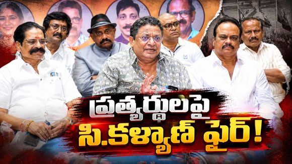 కౌన్సిల్ సొమ్ము ఎటు పోయింది? సంచలన ఆరోపణలు చేసిన సి.కళ్యాణ్