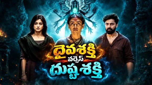 బాబోయ్ ఆ గుహలోకి వెళ్తే మాయమవుతారు… గర్భిణీ ఆత్మహత్య… మైండ్ బ్లోయింగ్ సూపర్‌నేచురల్ థ్రిల్లర్