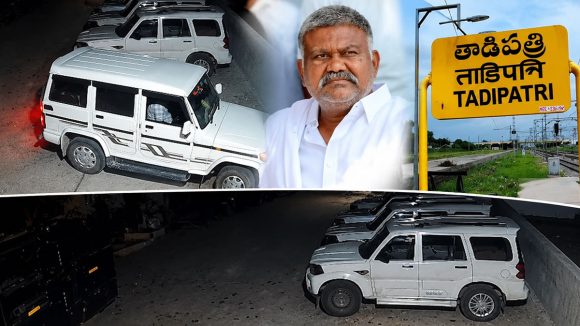 మాజీ ఎమ్మెల్యే పెద్దారెడ్డి వాహనం ధ్వంసం, తాడిపత్రిలో టెన్షన్