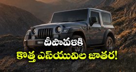 రోజాని అలా చూసి చాలా హర్ట్ అయ్యా.. ఆమని కామెంట్స్ వైరల్!