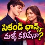 లాంగ్ డిస్టెన్స్ లవ్ స్టోరీ.. ప్రేమికులు మిస్ అవ్వకుండా చూడాల్సిన రొమాంటిక్ డ్రామా