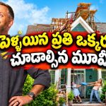 భార్య బిజినెస్‌లో బిజీ… ముగ్గురు పిల్లలతో తండ్రి తిప్పలు… ఈ ఫ్యామిలీ కామెడీ డ్రామాను డోంట్ మిస్