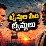 సోదరుడి మృతదేహం కోసం అర్ధరాత్రి వచ్చిన వ్యక్తి… రాత్రంతా ఊపిరి బిగపట్టించే టెన్షన్… డార్క్ సస్పెన్స్ డ్రామా