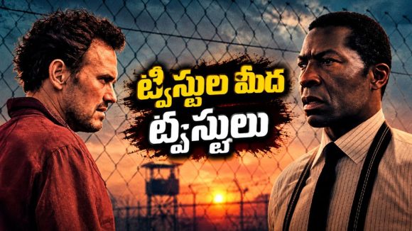 సోదరుడి మృతదేహం కోసం అర్ధరాత్రి వచ్చిన వ్యక్తి… రాత్రంతా ఊపిరి బిగపట్టించే టెన్షన్… డార్క్ సస్పెన్స్ డ్రామా