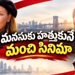 చనిపోతూ ఫ్రెండ్ ఇచ్చే భారీ కుక్క… వదిలించుకోడానికి నానాతంటాలు… క్లైమాక్స్ చూస్తే కన్నీళ్ళు ఆగవు