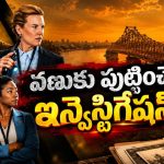 శవంతో బయటపడ్డ నివ్వెరపోయే నిజాలు… షాకింగ్ ట్విస్టులున్న సీట్-ఎడ్జ్ క్రైమ్ ఇన్వెస్టిగేషన్ సిరీస్