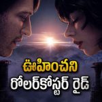 చావు అంచుల దాకా తీసుకెళ్లే ప్రమాదకర మిషన్… 1000 కోట్ల భారీ బడ్జెట్ సై-ఫై యాక్షన్ అడ్వెంచర్