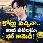 లాటరీలో వందల కోట్లు.. ఉద్యోగానికి రాజీనామా చేయకుండా ఆఫీస్‌‌లో అరాచకం, తెలుగులోనూ ఉంది