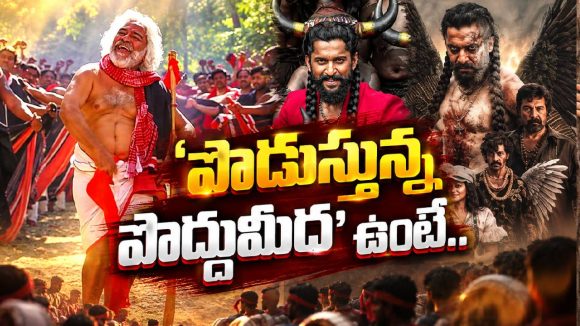 ‘పొడుస్తున్న పొద్దుమీద’ ఉంటే.. ప్యారడైజ్ దుమ్మురేపేదా?