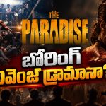 పారడైస్ స్టోరీ ఇదేనా ? ఇదే ఐతే కష్టమే మరి !
