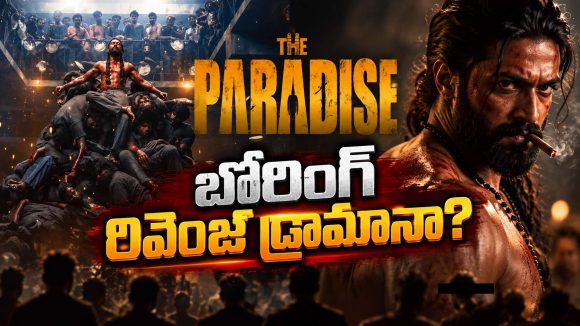 పారడైస్ స్టోరీ ఇదేనా ? ఇదే ఐతే కష్టమే మరి !