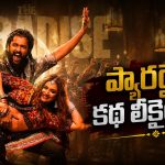 నాని ‘ప్యారడైజ్’ అసలు కథ ఇదేనా?