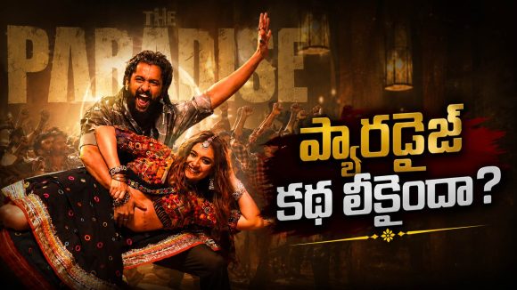 నాని ‘ప్యారడైజ్’ అసలు కథ ఇదేనా?
