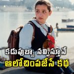 అధ్యక్షుడి కేక్ వెనుక దాగిన భయంకరమైన కుట్ర… ఆస్కార్ రేసులో నిలిచిన డార్క్ పొలిటికల్ కామెడీ డ్రామా
