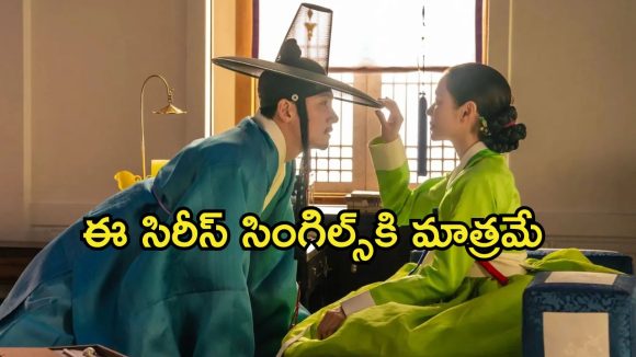 మొగుడి మీద రివేంజ్ తీర్చుకోవడానికి ప్రియుడితో… ఈ కొరియన్ సిరీస్ లో ఒక్కో సీన్ ఉంటది భయ్యా