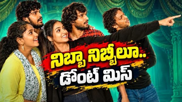 జెన్ జీ మెచ్చే అచ్చ తెలుగు సిరీస్.. స్ట్రీమింగ్ ఎక్కడంటే ?