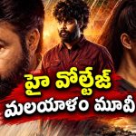 రిటైర్డ్ ఫైటర్ ఇంటిపై దాడి.. రౌడీల అంతుచూసే కూతురు.. ఖతర్నాక్ క్లైమాక్స్