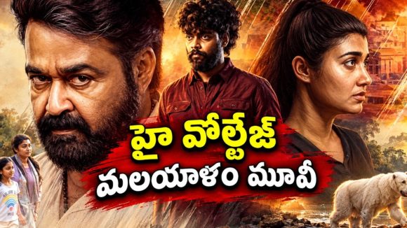 రిటైర్డ్ ఫైటర్ ఇంటిపై దాడి.. రౌడీల అంతుచూసే కూతురు.. ఖతర్నాక్ క్లైమాక్స్