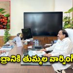 ఆయిల్ పామ్ రైతులకు ఊహించని షాక్.. కేంద్రం నిర్ణయంపై భగ్గుమన్న మంత్రి తుమ్మల!