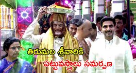 తిరుమల బ్రహ్మోత్సవాలు.. శ్రీవారికి పట్టువస్త్రాలు సమర్పించిన సీఎం చంద్రబాబు