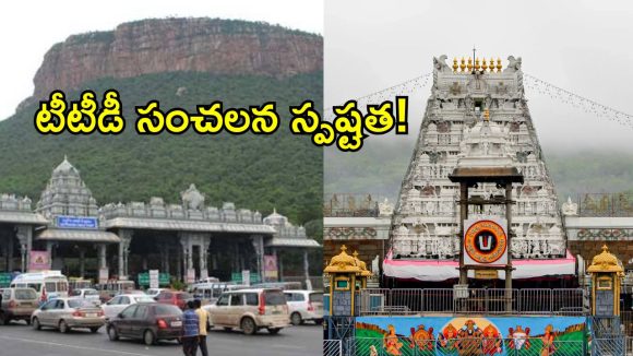 తిరుమలలో ప్రైవేట్ వాహనాలపై TTD క్లారిటీ