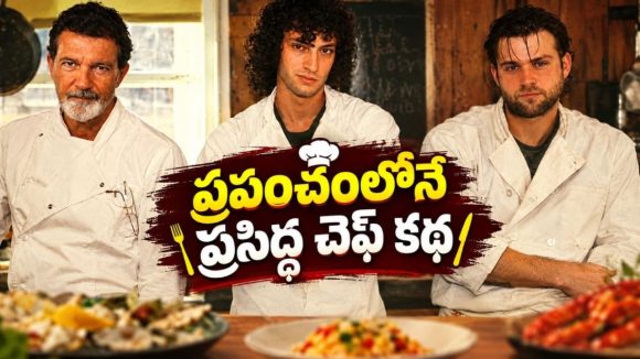 క్రష్ ని ఇంప్రెస్ చేయడానికి అబద్ధం… కట్ చేస్తే వరల్డ్ పాపులర్ చెఫ్