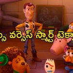 టాయ్స్‌కు కొత్త టెక్నాలజీతో పోటీ… స్మార్ట్ ట్యాబ్‌ను ఆపేందుకు రంగంలోకి వుడీ, బజ్… క్రేజీ ఫన్ అడ్వెంచర్