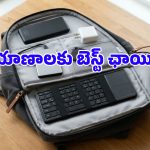 ఎక్కువగా ప్రయాణాలు చేసేవారికి ఈ 5 గ్యాడ్జెట్స్ పక్కా ఉండాలి.. బ్యాగ్‌లో ఇట్టే పట్టేస్తాయి!