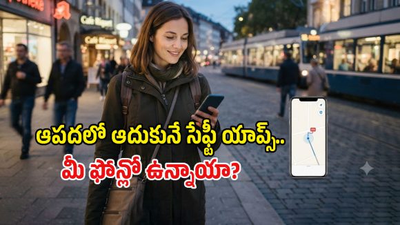 ఒంటరి ప్రయాణంలో దారి తప్పినా, ఆపదలో ఉన్నా.. ఈ యాప్స్ క్షణాల్లో ఆదుకుంటాయి!