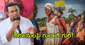 గిరిజనుల వైపు గులాబీ చూపు.. బీఆర్ఎస్ కొత్త పొలిటికల్ గేమ్!