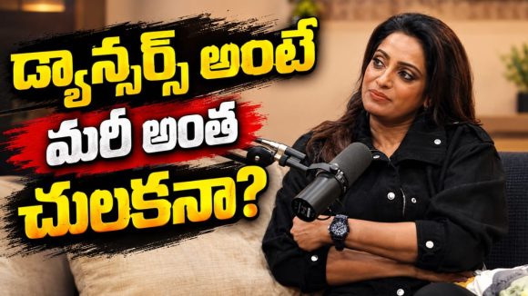 ‘ఢీ’ షో వచ్చాకే మార్పు మొదలైందా.. ఉదయభాను షాకింగ్ ఫ్యాక్ట్స్ రివీల్!