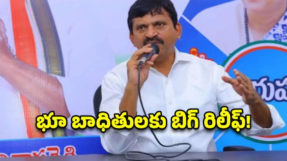 మీ భూమి 22A జాబితాలో ఉందా? పెండింగ్ యూఎల్సీ దరఖాస్తులపై సర్కార్ కీలక నిర్ణయం!