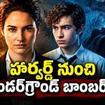 హార్వర్డ్ మేధావి వరుస బాంబు దాడులు… టెడ్ కాజిన్స్కీ వేట వెనుకున్న అసలు కథ…  షాకింగ్ క్రైమ్ డ్రామా