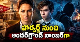 గణేష్ నిమజ్జనం వేల తీవ్ర విషాదం.. పోలీసుల లాఠీఛార్జ్ భయానికి యువకుడు మృతి!