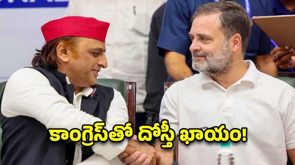 యూపీలో మారిన సీన్.. రాహుల్-అఖిలేష్ ఒక్కటయ్యారా? గెలుపు ఎవరిది?