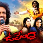 రీ రిలీజ్ కి సిద్ధం అవుతున్న ‘ఉపేంద్ర’ మూవీ!