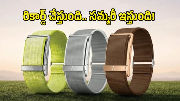 స్క్రీన్ లేకుండానే ఇన్ని పనులా? URBAN ARC NOTE AI బ్యాండ్ ఫీచర్లు ఇవే!