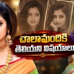 యాంకర్‌గా ఉదయభాను కెరీర్ అలా మొదలైందా? సడన్‌గా గుడ్‌బై ఎందుకు చెప్పింది?