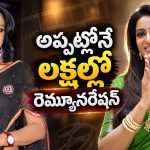 ఉదయ భాను యాంకరింగ్‌కు అంత పారితోషికమా? ఒక్కో షోకు ఎంతంటే!