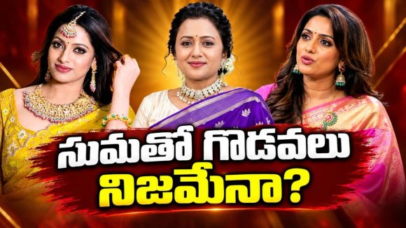యాంకర్ సుమతో గొడవలు.. అసలు విషయం చెప్పిన ఉదయభాను