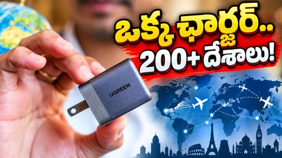 ఒక్క తిప్పు తిప్పితే చాలు.. విదేశీ ప్లగ్స్ రెడీ, యూగ్రీన్ కొత్త గ్యాడ్జెట్ మామూలుగా లేదుగా!