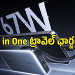 18 నెలల వారంటీతో ‘యూగ్రీన్ 67W ట్రావెల్ ఛార్జర్’.. ల్యాప్‌టాప్, ఫోన్, బడ్స్ అన్నీ ఒకేసారి ఫుల్ చార్జ్!