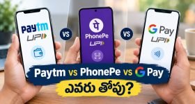 పేటీఎం, ఫోన్ పే, గూగుల్ ‌పే యాప్‌లకు ఆదాయం ఎలా వస్తుంది? వీటిలో ఏది బెస్ట్?